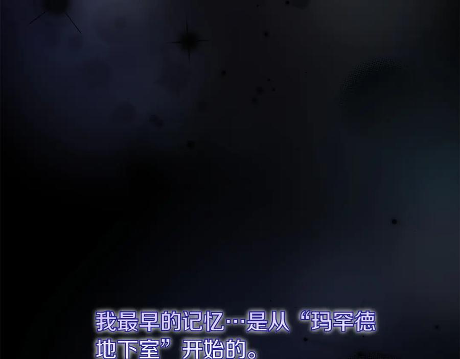 《和猛虎大人的恋爱旅行》第38话 分享真相 第179页