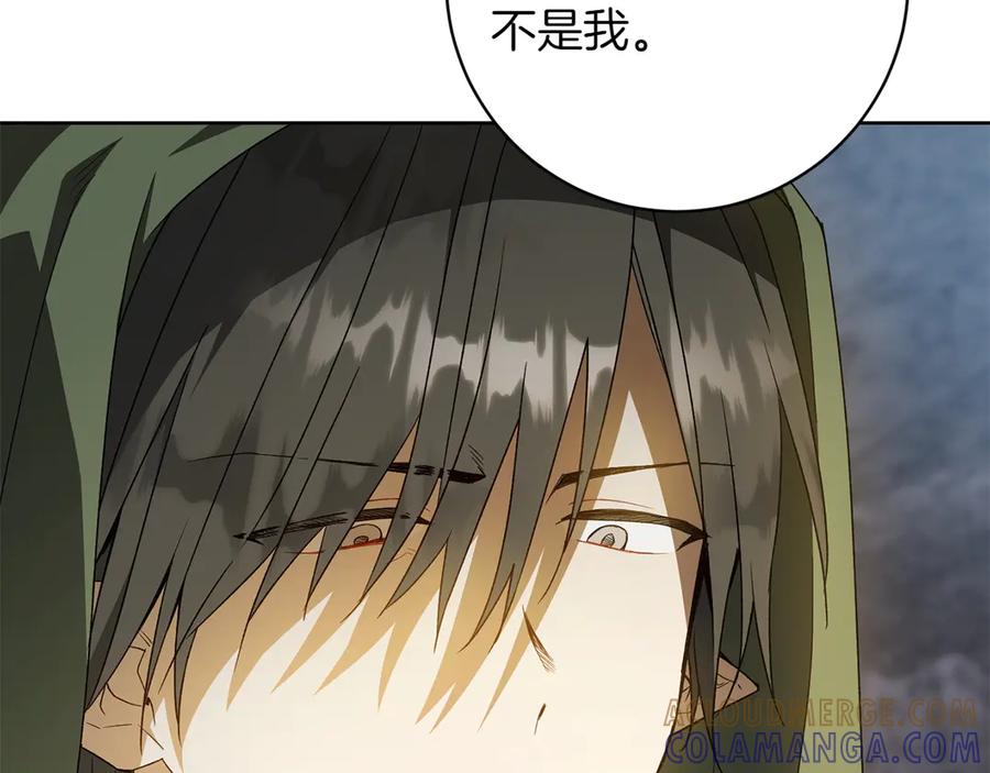 《和猛虎大人的恋爱旅行》第38话 分享真相 第133页