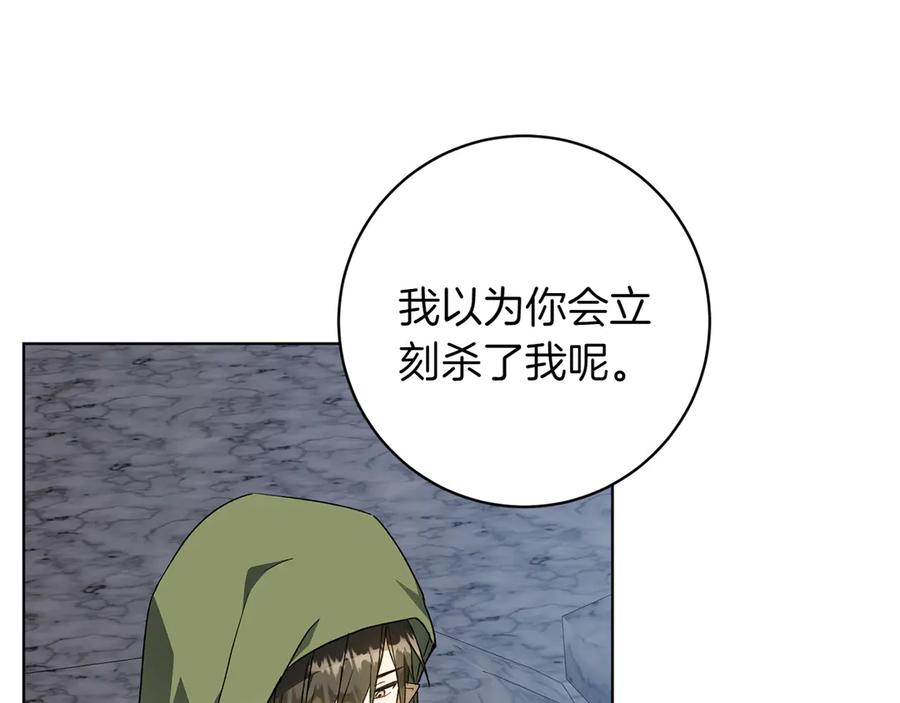 《和猛虎大人的恋爱旅行》第38话 分享真相 第96页