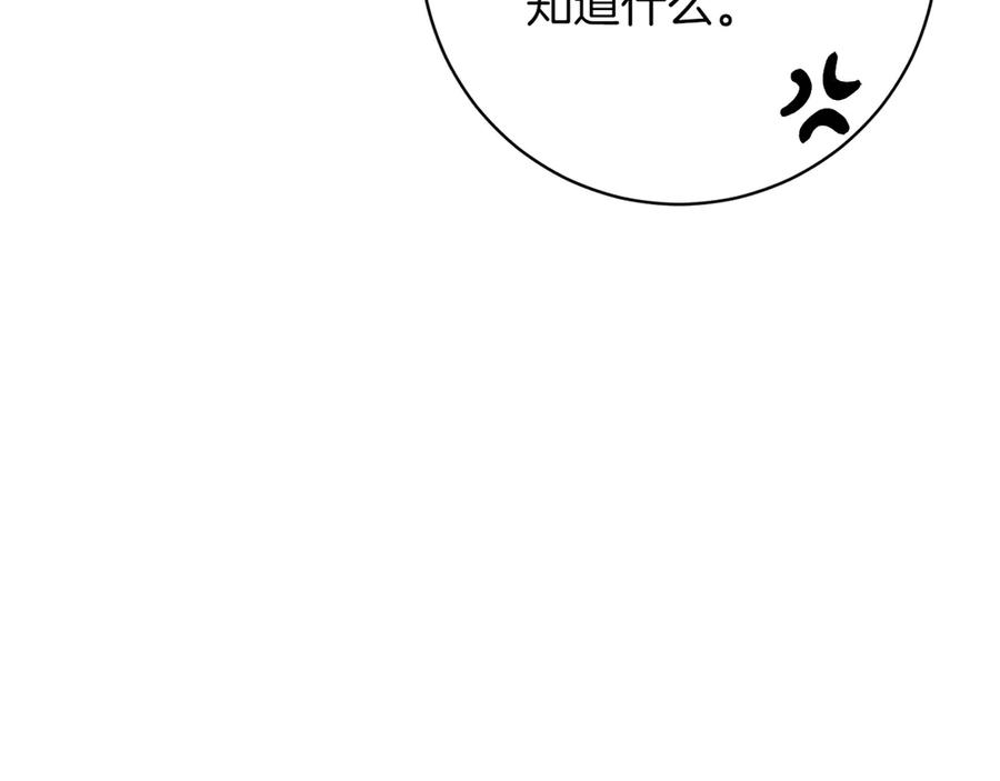 《和猛虎大人的恋爱旅行》第38话 分享真相 第107页