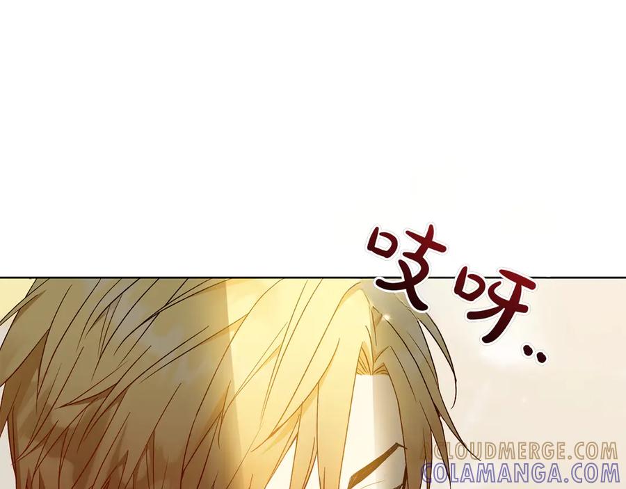 《和猛虎大人的恋爱旅行》第38话 分享真相 第13页
