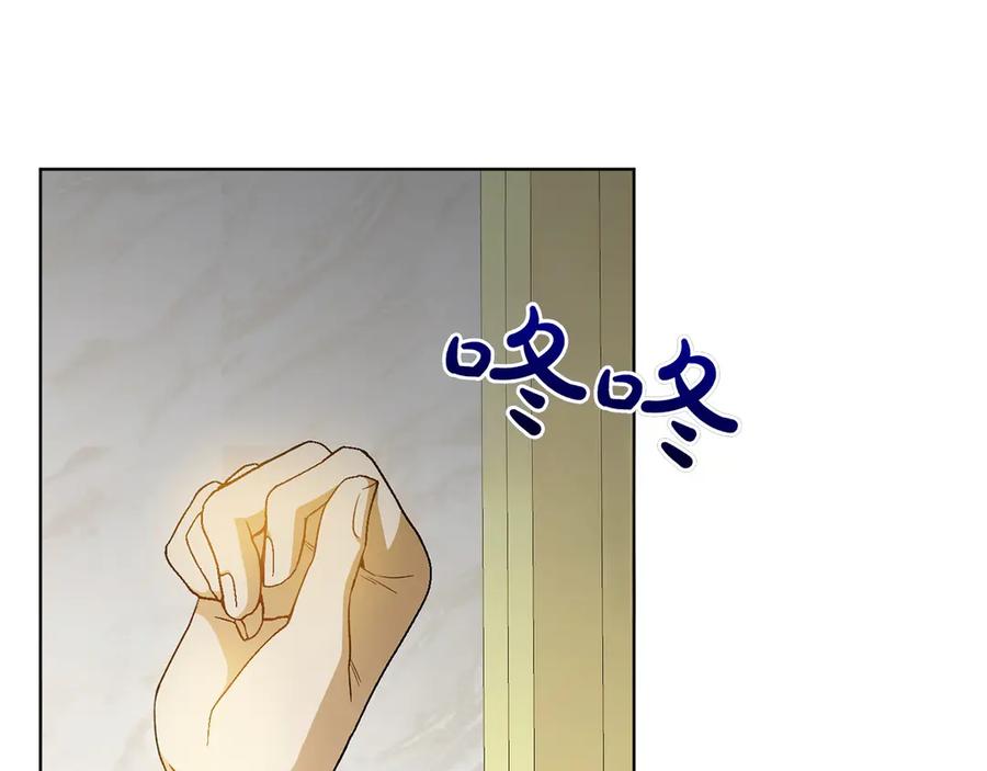 《和猛虎大人的恋爱旅行》第38话 分享真相 第8页