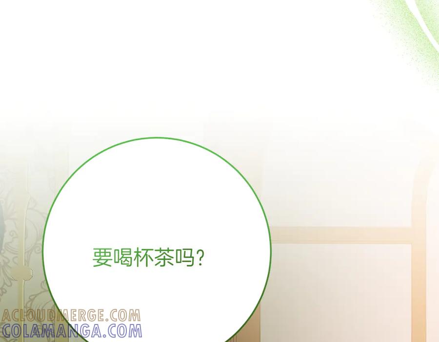 《和猛虎大人的恋爱旅行》第38话 分享真相 第17页