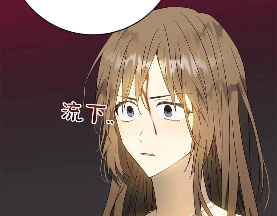 《和猛虎大人的恋爱旅行》第38话 分享真相 第102页