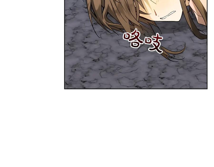 《和猛虎大人的恋爱旅行》第38话 分享真相 第88页