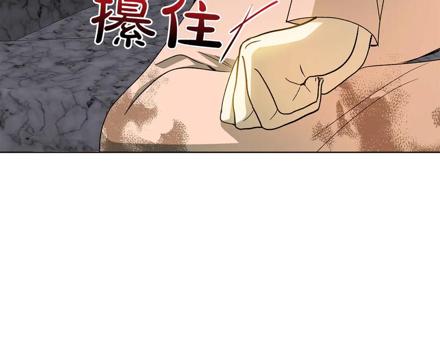 《和猛虎大人的恋爱旅行》第38话 分享真相 第168页