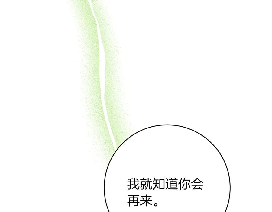 《和猛虎大人的恋爱旅行》第38话 分享真相 第15页