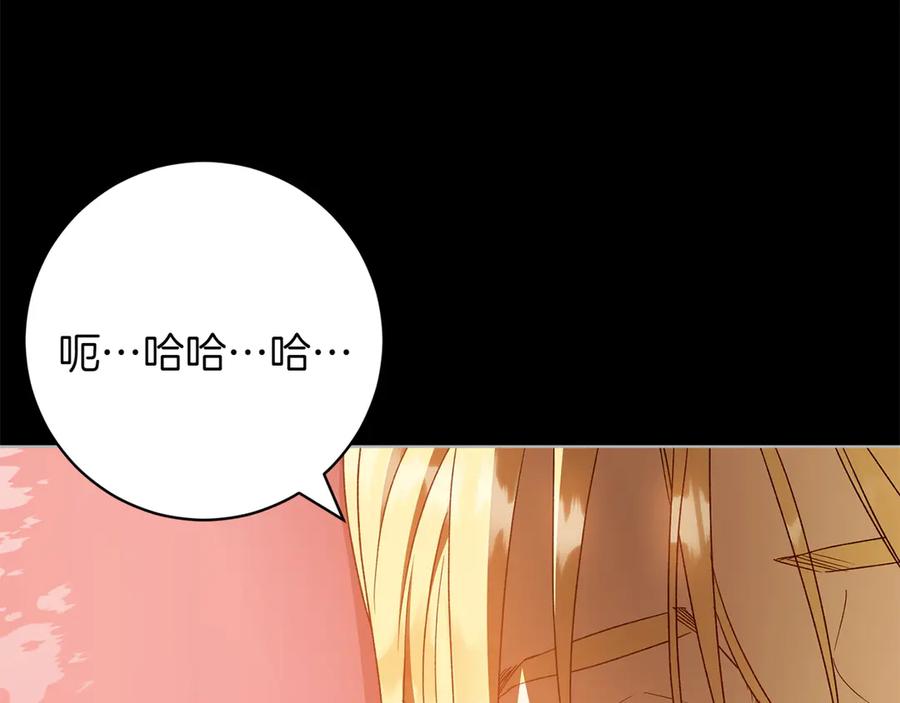 《和猛虎大人的恋爱旅行》第39话 希望 第152页