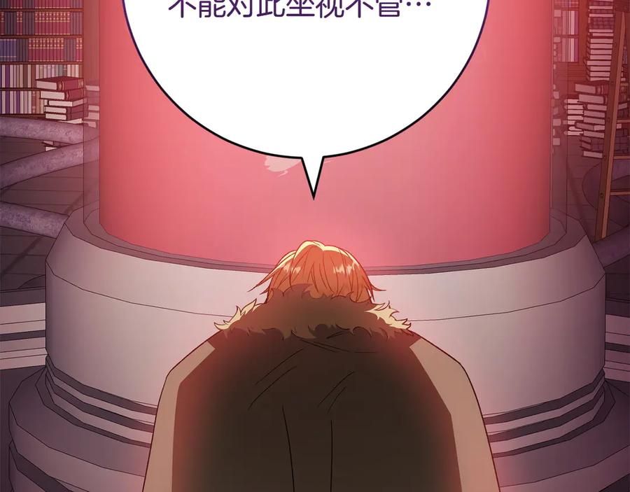 《和猛虎大人的恋爱旅行》第39话 希望 第48页