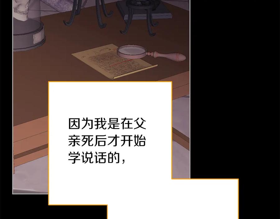 《和猛虎大人的恋爱旅行》第39话 希望 第24页