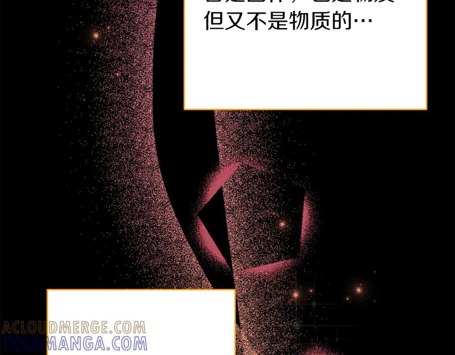《和猛虎大人的恋爱旅行》第39话 希望 第37页