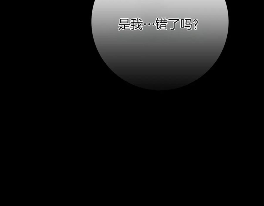 《和猛虎大人的恋爱旅行》第39话 希望 第155页