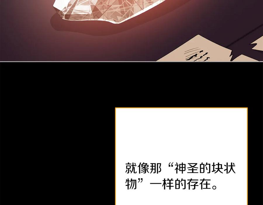 《和猛虎大人的恋爱旅行》第39话 希望 第136页