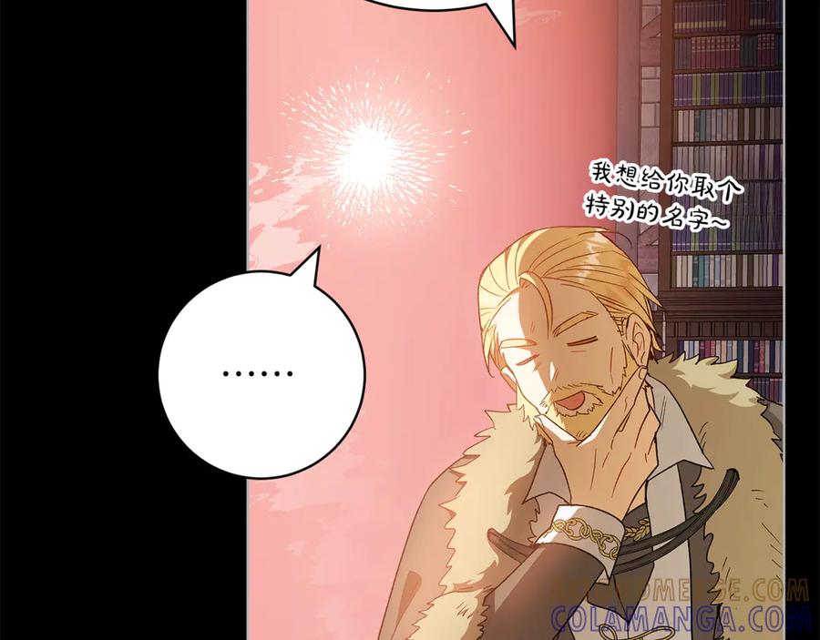 《和猛虎大人的恋爱旅行》第39话 希望 第21页