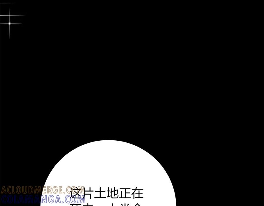 《和猛虎大人的恋爱旅行》第39话 希望 第45页