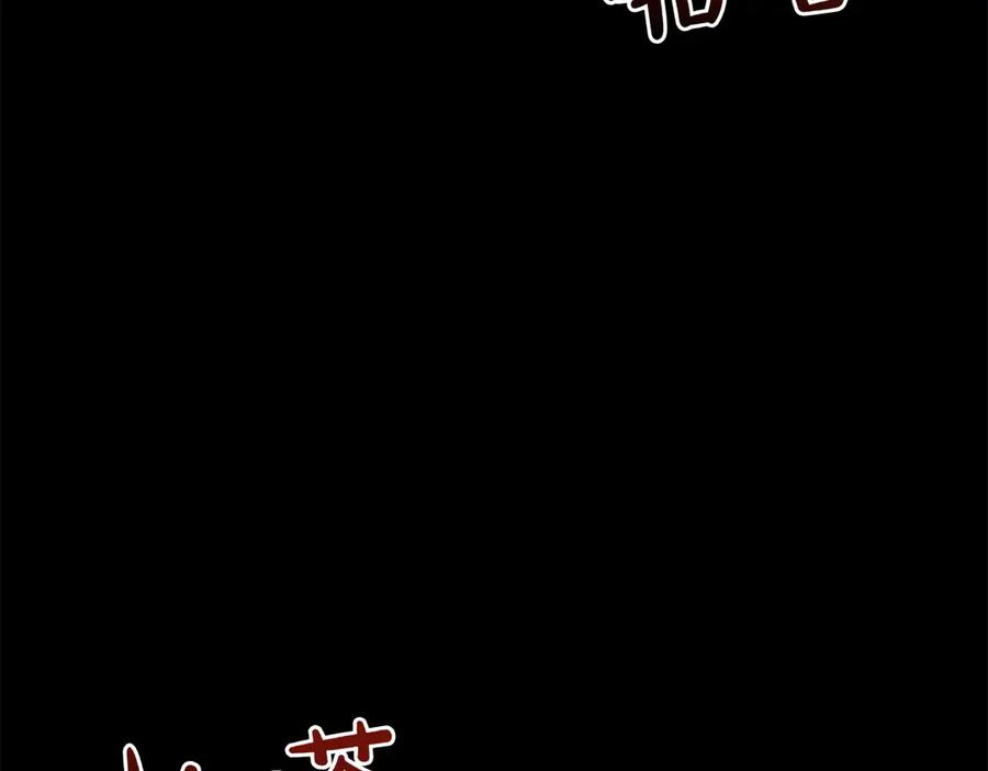 《和猛虎大人的恋爱旅行》第39话 希望 第120页