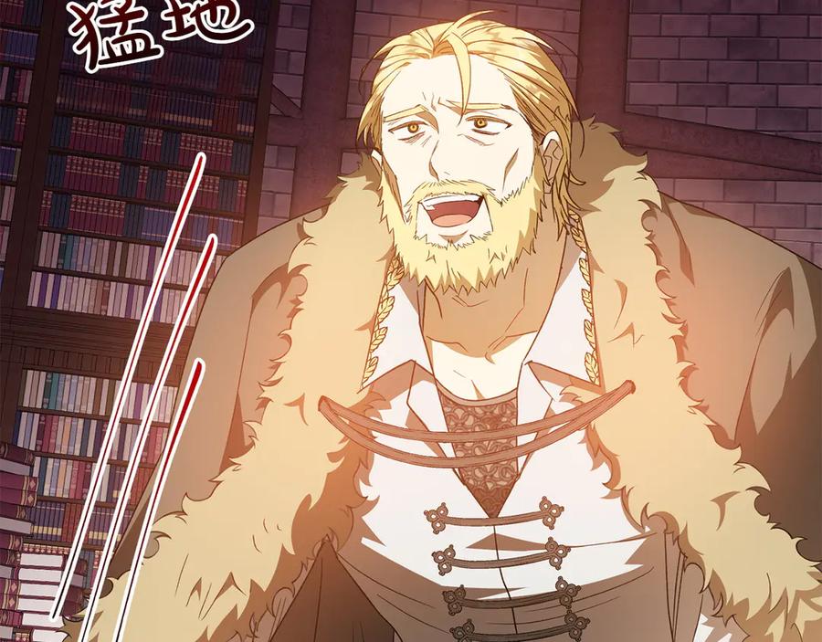 《和猛虎大人的恋爱旅行》第39话 希望 第55页