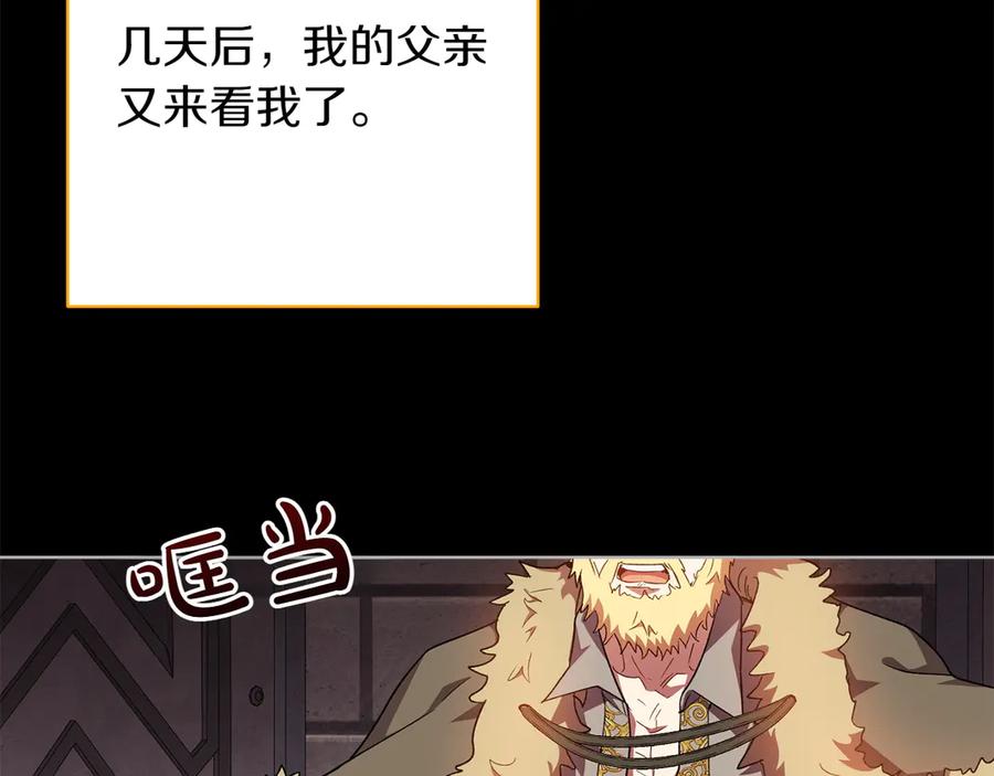 《和猛虎大人的恋爱旅行》第39话 希望 第91页