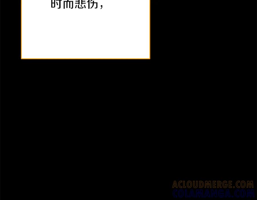 《和猛虎大人的恋爱旅行》第39话 希望 第61页