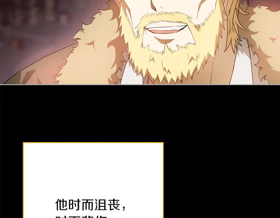 《和猛虎大人的恋爱旅行》第39话 希望 第60页