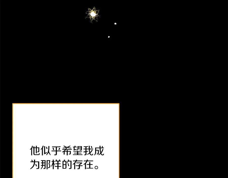 《和猛虎大人的恋爱旅行》第39话 希望 第134页