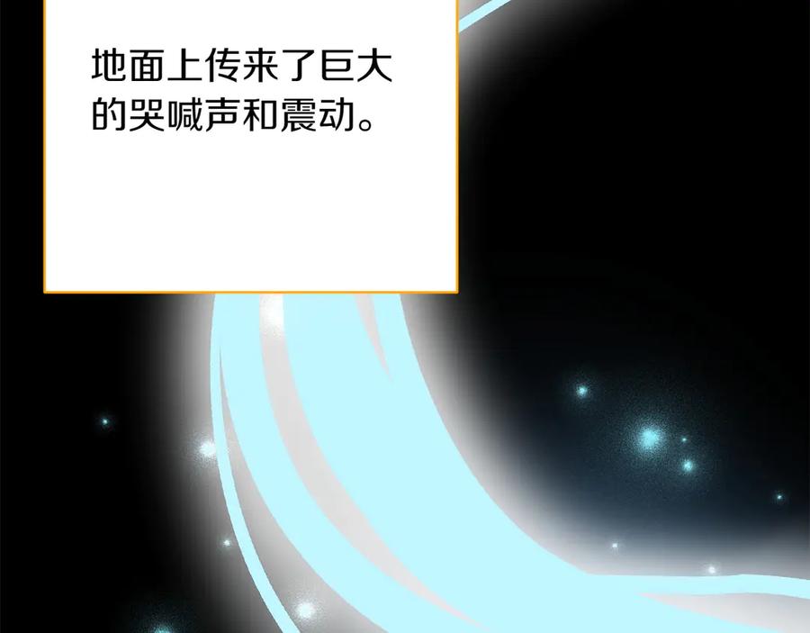 《和猛虎大人的恋爱旅行》第39话 希望 第172页