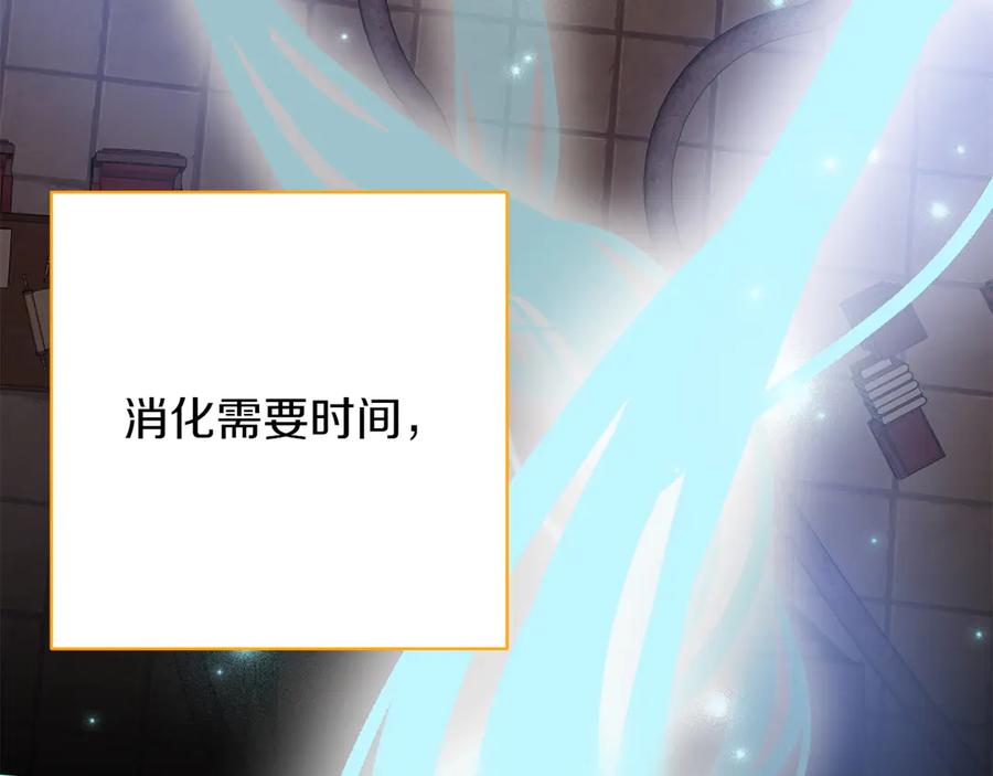 《和猛虎大人的恋爱旅行》第39话 希望 第167页