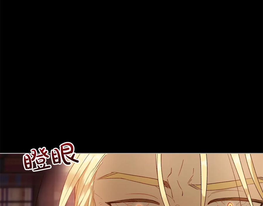 《和猛虎大人的恋爱旅行》第39话 希望 第71页