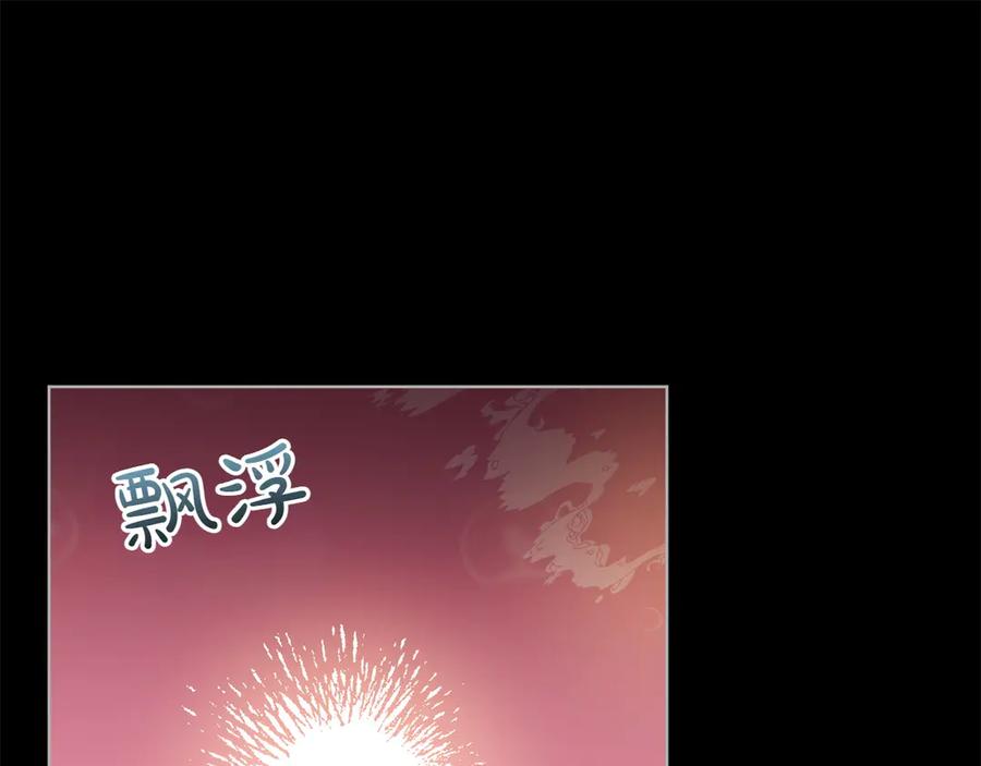 《和猛虎大人的恋爱旅行》第39话 希望 第34页
