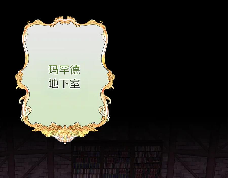 《和猛虎大人的恋爱旅行》第39话 希望 第6页