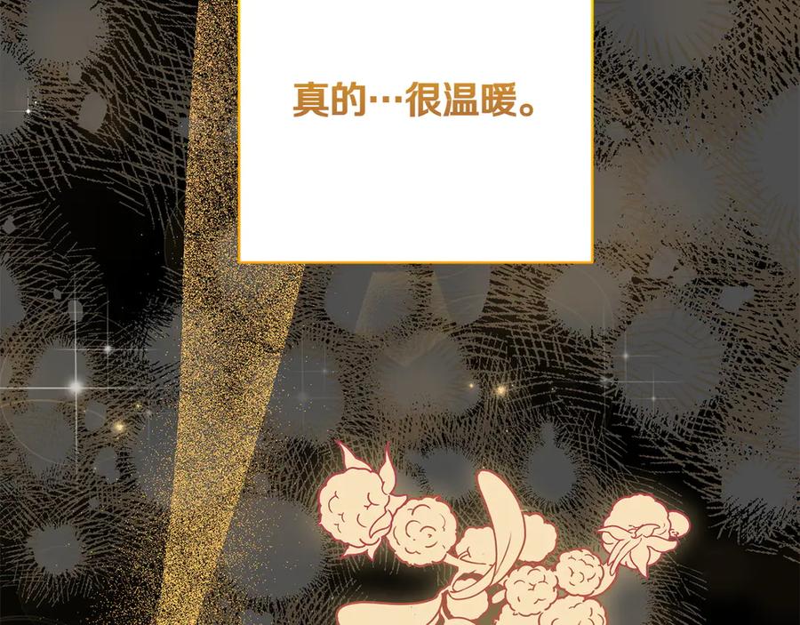 《和猛虎大人的恋爱旅行》第39话 希望 第42页