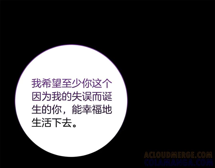 《和猛虎大人的恋爱旅行》第39话 希望 第141页