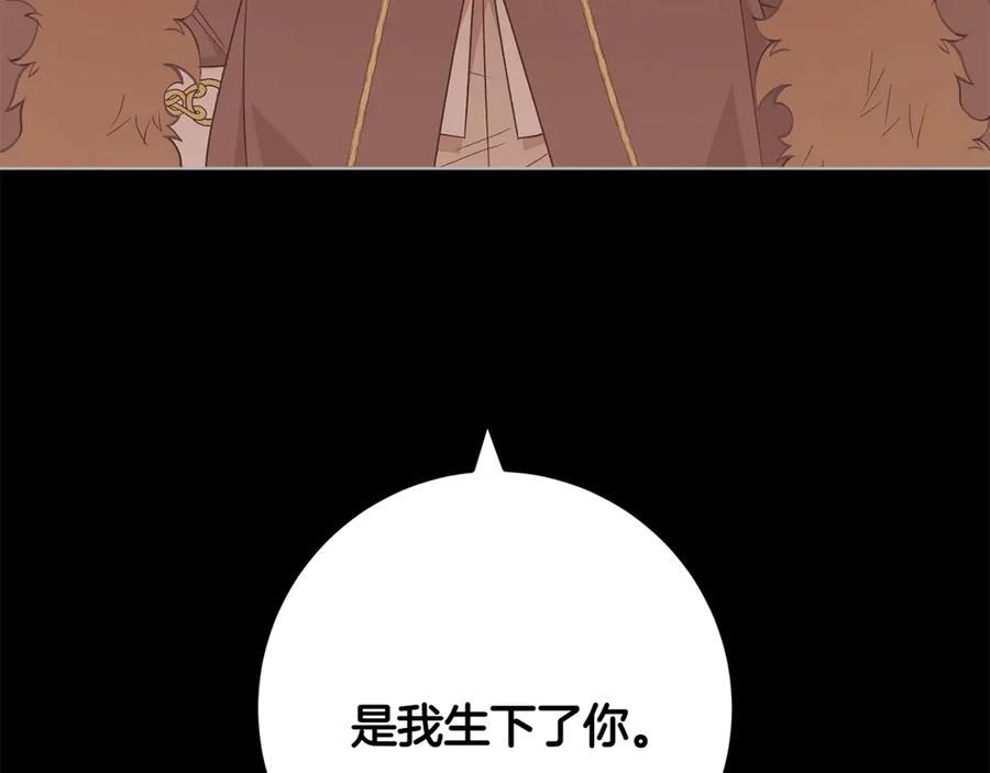 《和猛虎大人的恋爱旅行》第39话 希望 第18页