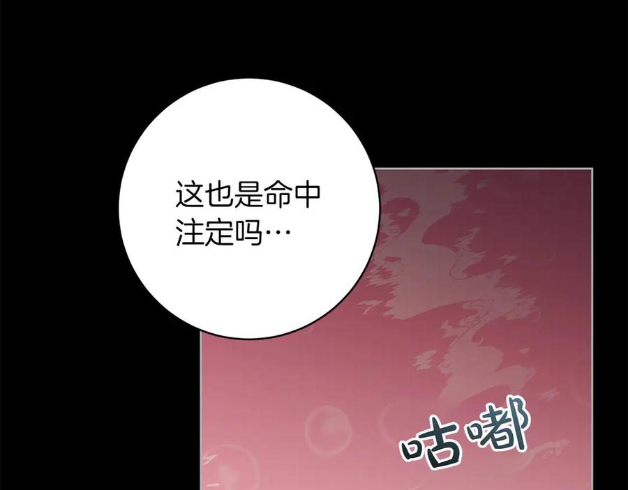 《和猛虎大人的恋爱旅行》第39话 希望 第10页