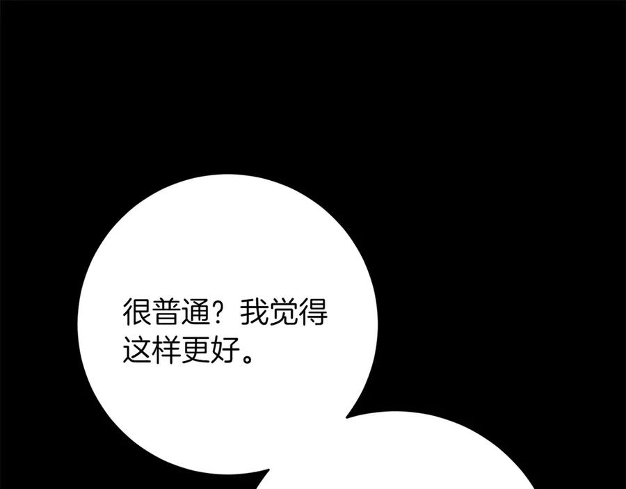 《和猛虎大人的恋爱旅行》第39话 希望 第58页