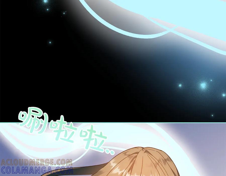 《和猛虎大人的恋爱旅行》第39话 希望 第173页