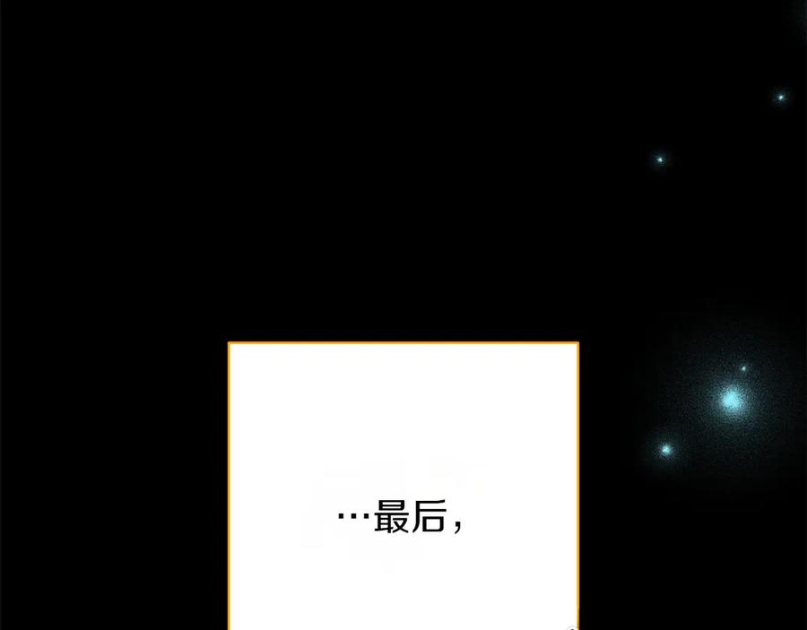 《和猛虎大人的恋爱旅行》第39话 希望 第175页