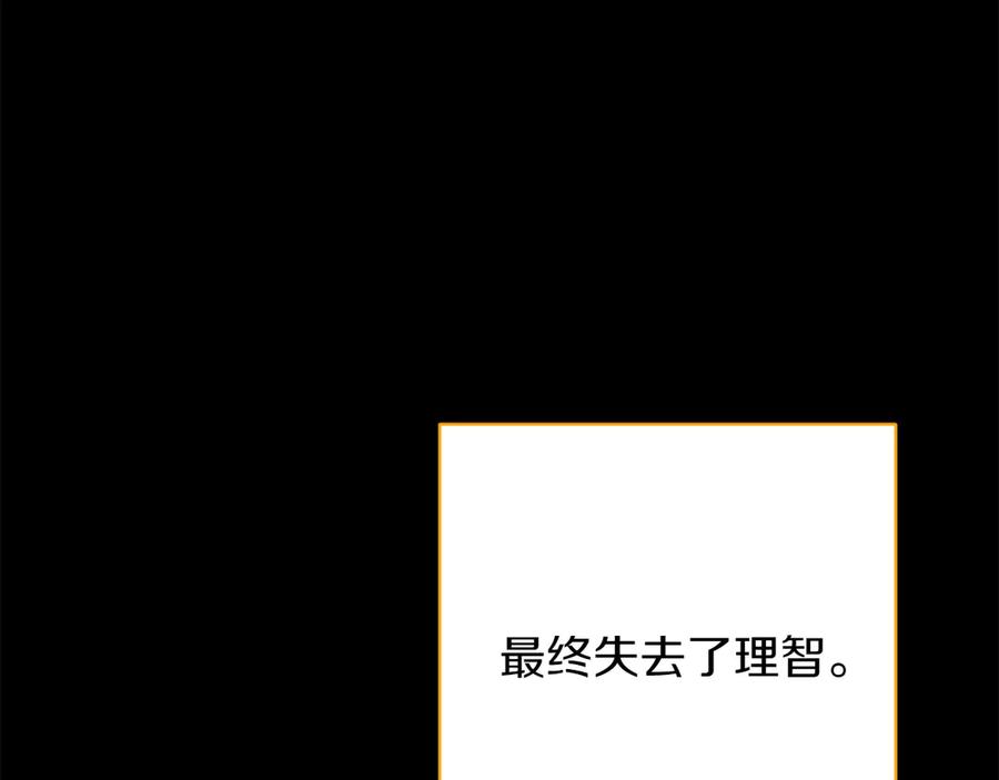 《和猛虎大人的恋爱旅行》第39话 希望 第62页