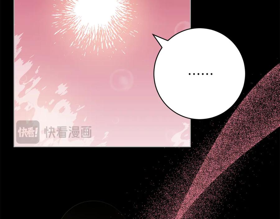 《和猛虎大人的恋爱旅行》第39话 希望 第35页