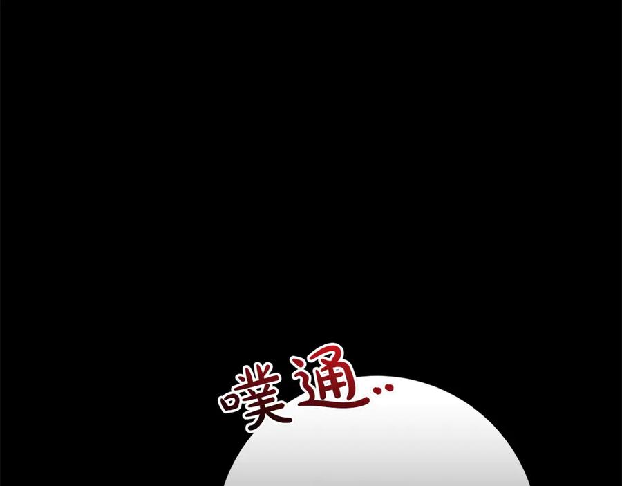 《和猛虎大人的恋爱旅行》第39话 希望 第154页