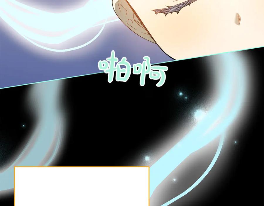 《和猛虎大人的恋爱旅行》第39话 希望 第171页