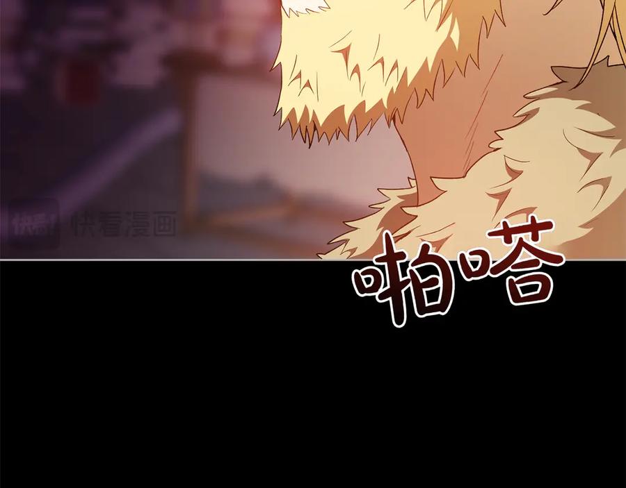 《和猛虎大人的恋爱旅行》第39话 希望 第122页