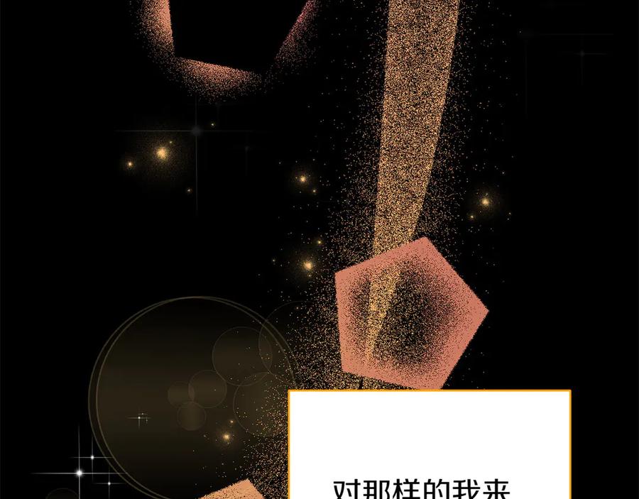 《和猛虎大人的恋爱旅行》第39话 希望 第39页