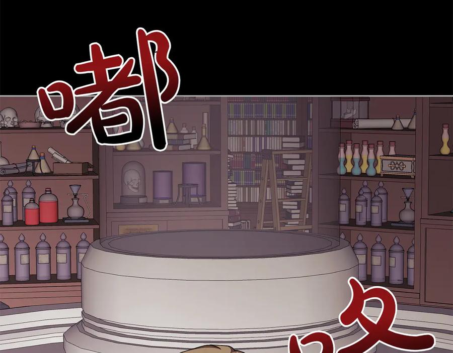 《和猛虎大人的恋爱旅行》第39话 希望 第188页