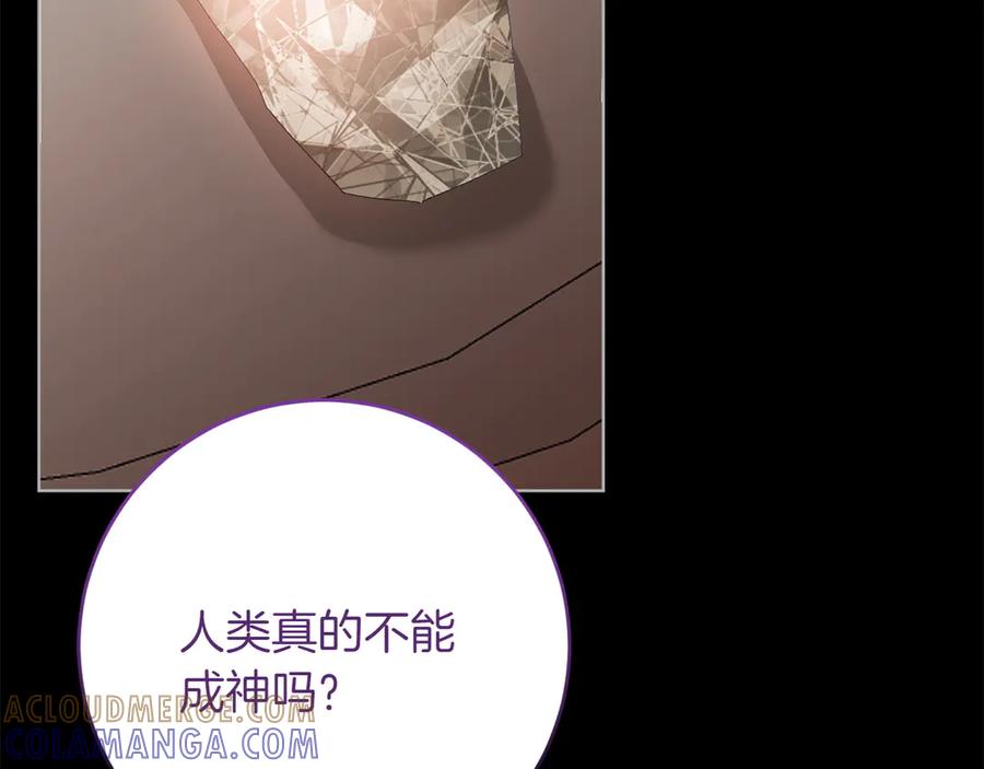 《和猛虎大人的恋爱旅行》第39话 希望 第69页