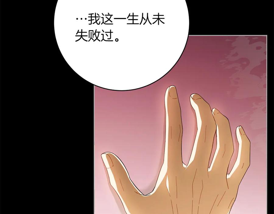 《和猛虎大人的恋爱旅行》第39话 希望 第27页