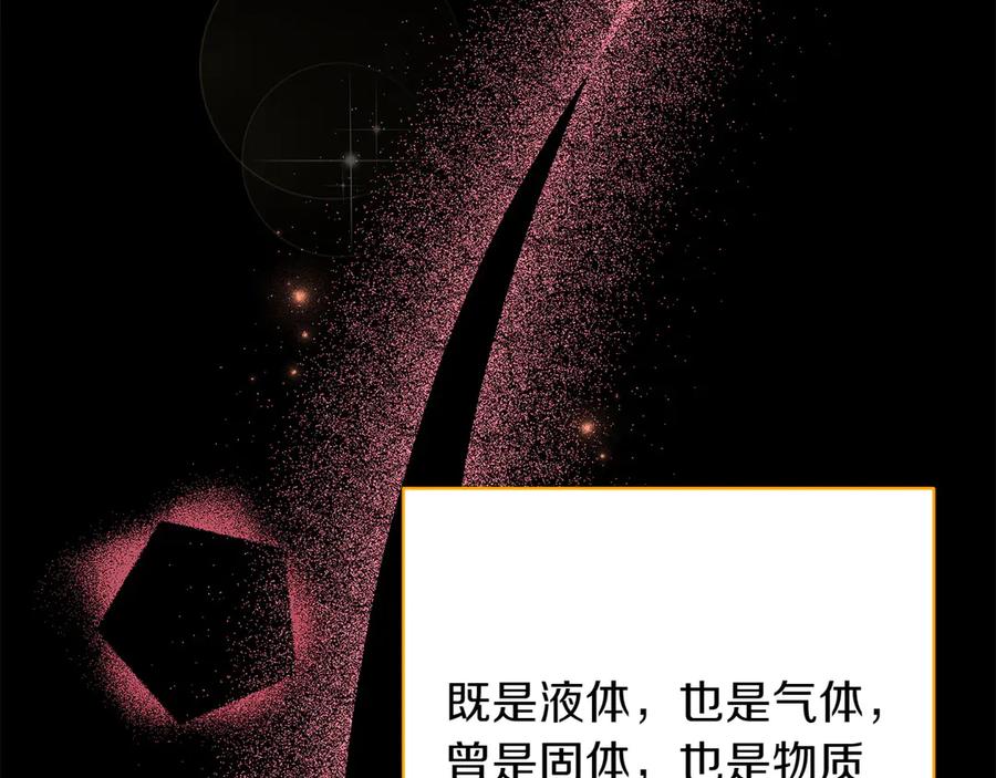 《和猛虎大人的恋爱旅行》第39话 希望 第36页