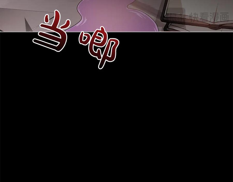 《和猛虎大人的恋爱旅行》第39话 希望 第64页