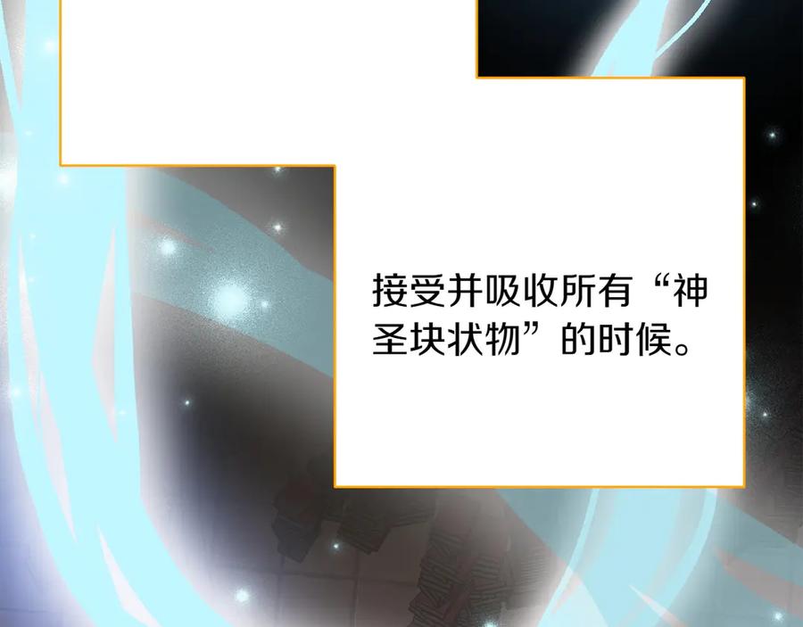 《和猛虎大人的恋爱旅行》第39话 希望 第163页