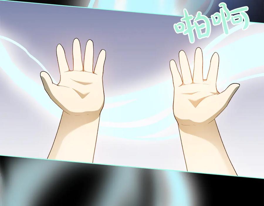 《和猛虎大人的恋爱旅行》第39话 希望 第168页
